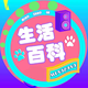 玲玲生活百科
                        头像