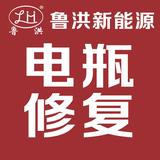 齐福蓄电池科技公司头像