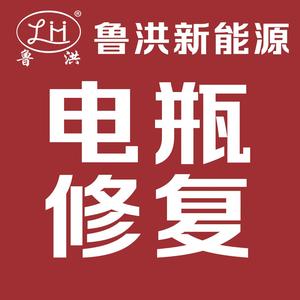 齐福蓄电池科技公司头像