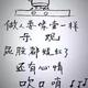 嘿淑明886头像
