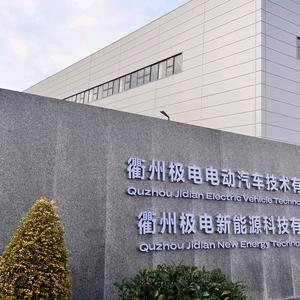 衢州吉利极电头像