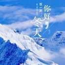 海底玄冰头像