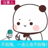 苏苏30516头像