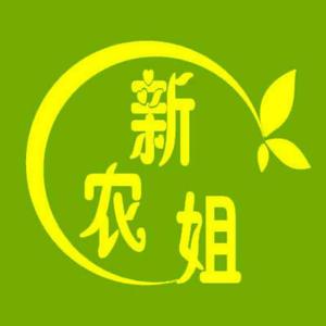 新农姐头像