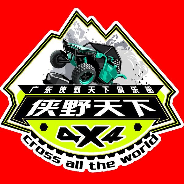 陈大侠野天下头像