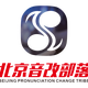 北京音改部落头像
