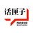 话匣子FM头像