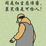 老羊Yang头像