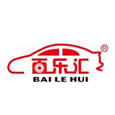 百乐汇汽车影音头像