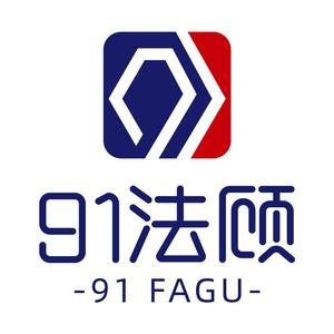 91法顾头像