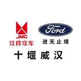 十堰威汉江铃汽车头像