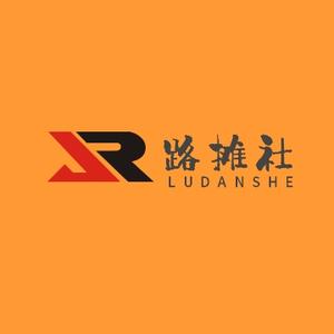 路摊说头像