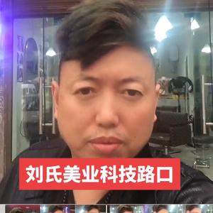 应山科技路口刘氏美业[江哥]烫染店头像