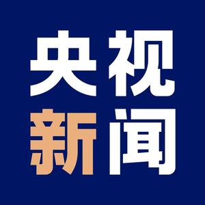 央视新闻