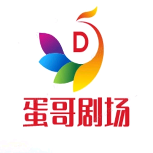 蛋哥剧场头像