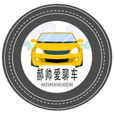 郝帅爱玩车头像