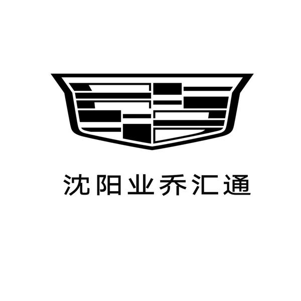 业乔汇通凯迪拉克头像