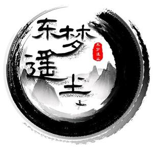 东梦遥尘头像