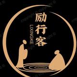 励行客头像