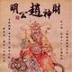 褚小笨头像