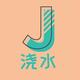 ST陈浇水头像