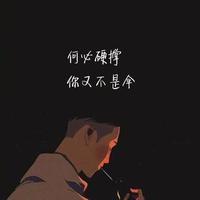 平凡191080052头像