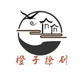 橙子撩剧yo头像
