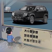 车小白哈弗车主头像