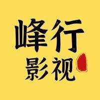 峰行说剧头像