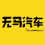 无马汽车头像