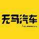 无马汽车头像