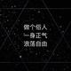 三月的阿南头像