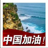 碧浪银沙3头像