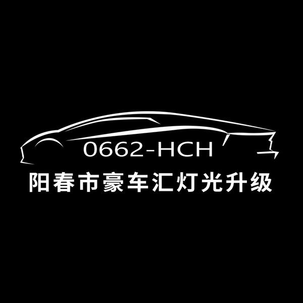 豪车汇灯光升级改装头像