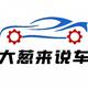 大葱来说车头像