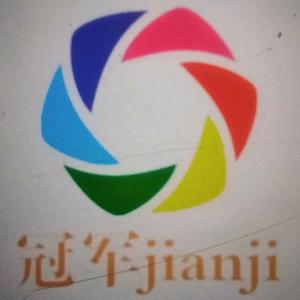 冠军jianji头像