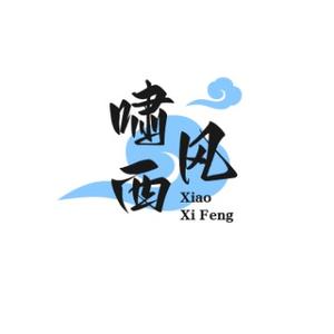 自由啸西风头像