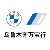 乌鲁木齐万宝行宝马4S店头像