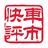 车市快评头像