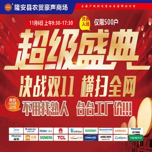 豪声商场头像