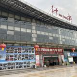 什邡雍都汽车租赁有限头像