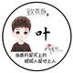 小叶辰头像