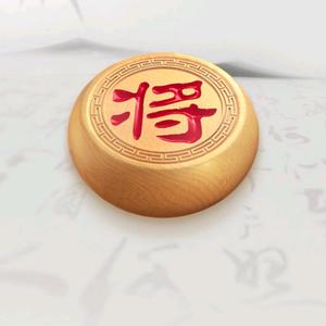 适情象棋