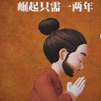 五哥卍头像
