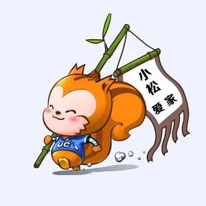 🐿️小松爱家头像