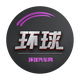 环球汽车网官方号头像