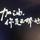 成都三国战车头像