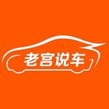 老宫说车3头像