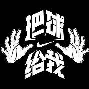 老马YL的个人资料头像