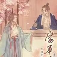 夜凉如语头像